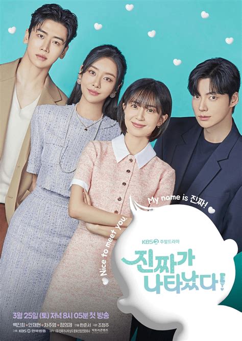 Póster oficial del drama 